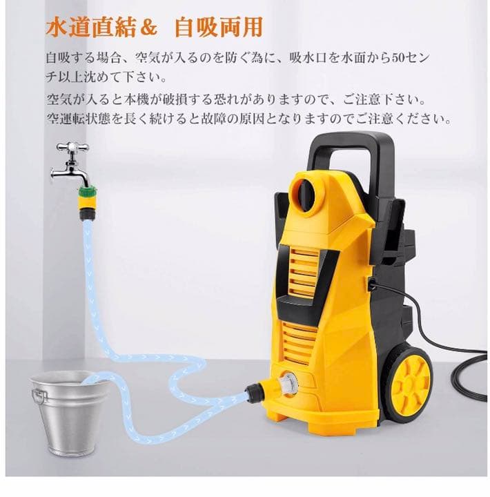 高圧洗浄機