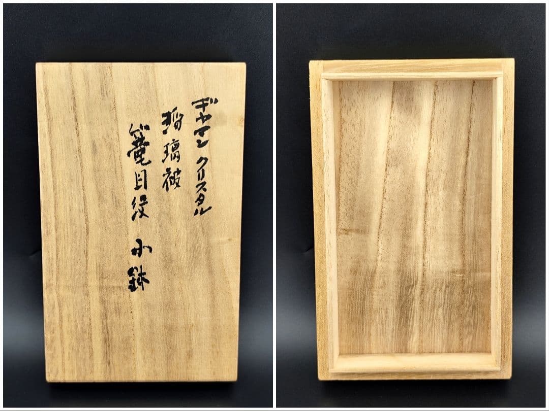 超希少品☆江戸切子 須田秀石 小鉢 瑠璃被 籠目紋（切子、江戸切子、薩摩切子）