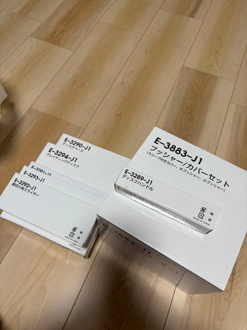 Amway アムウェイ フードプロセッサー パーツ