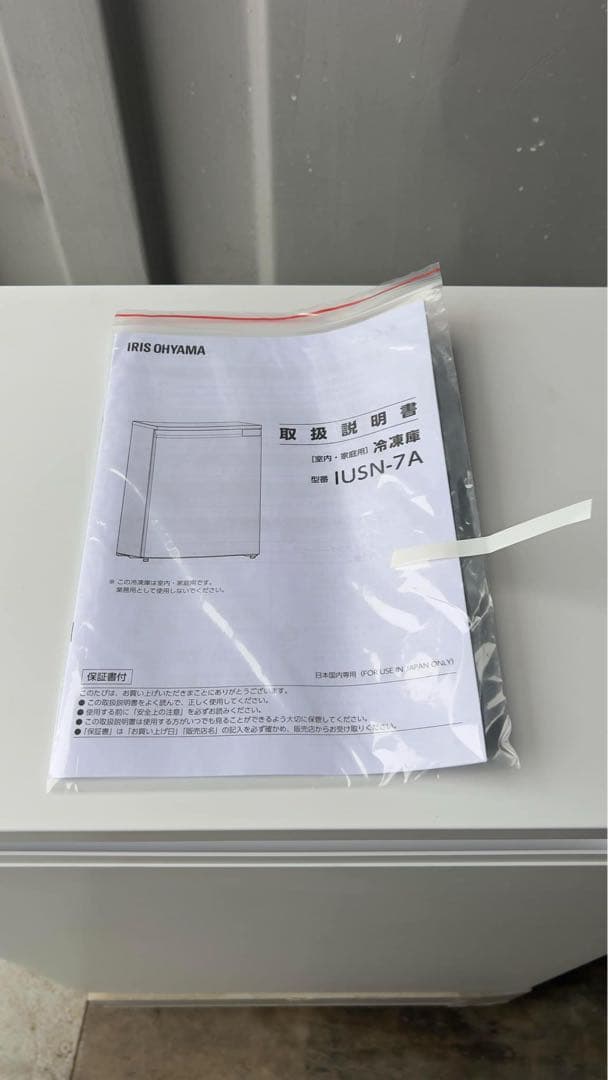 美品アイリスオーヤマIUSN-7A-W 24年型66L右開き