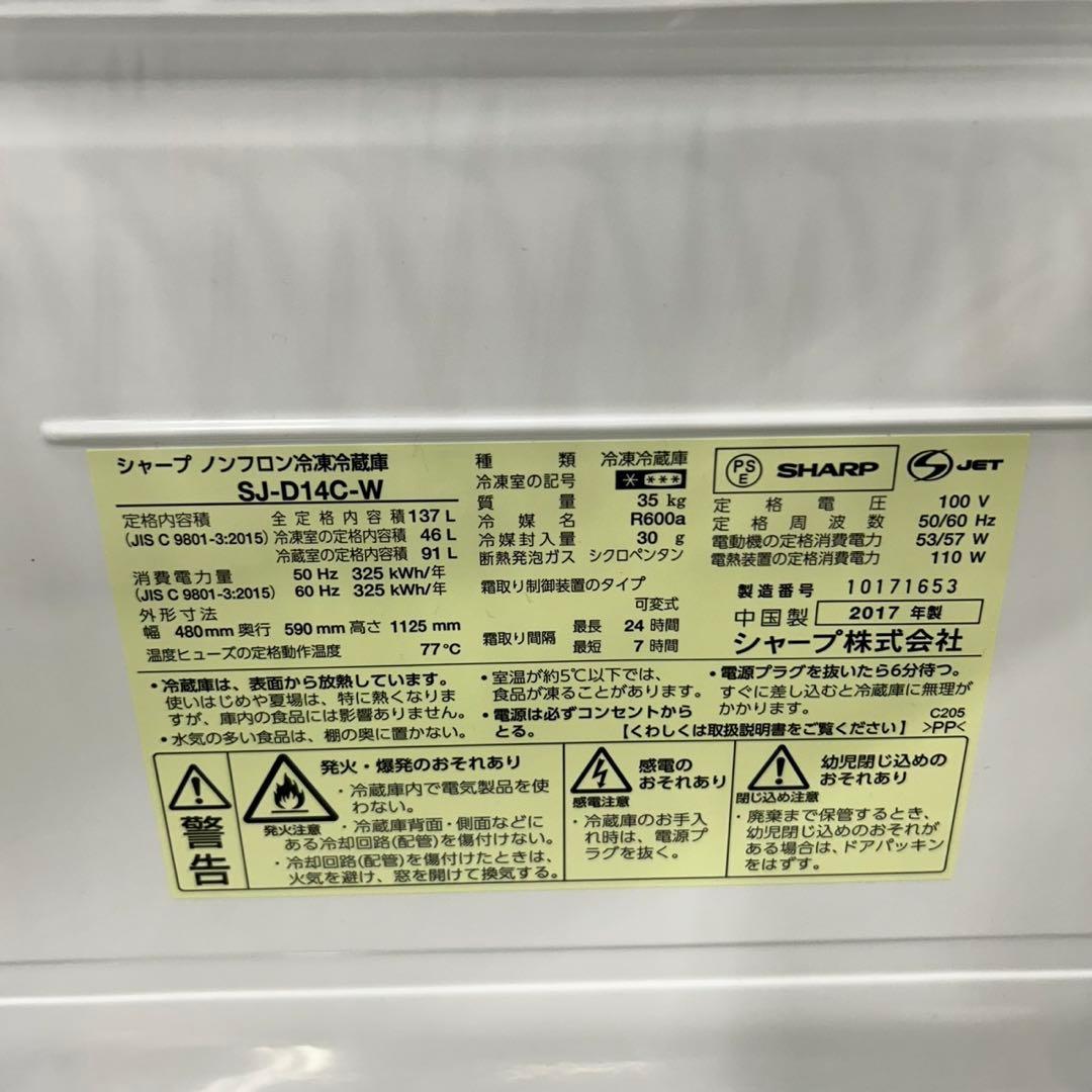 966 SHARP 冷蔵庫　洗濯機　電子レンジ　小型　一人暮らし　大人気セット