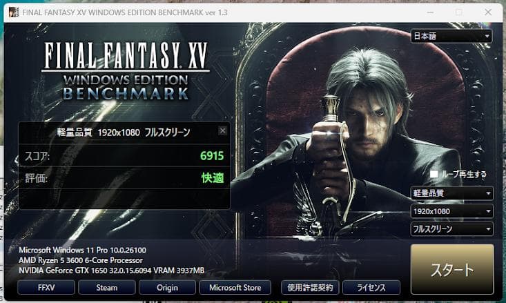 正常動作品 GIGABYTE GTX1650 4GB 補助電源不要モデル