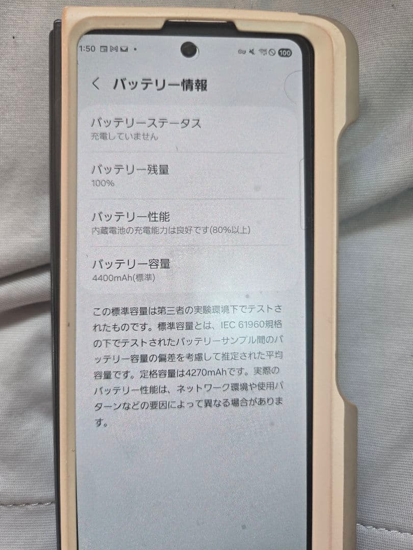 『ジャンク品』 Samsung Galaxy Z Fold ５1TB Au版