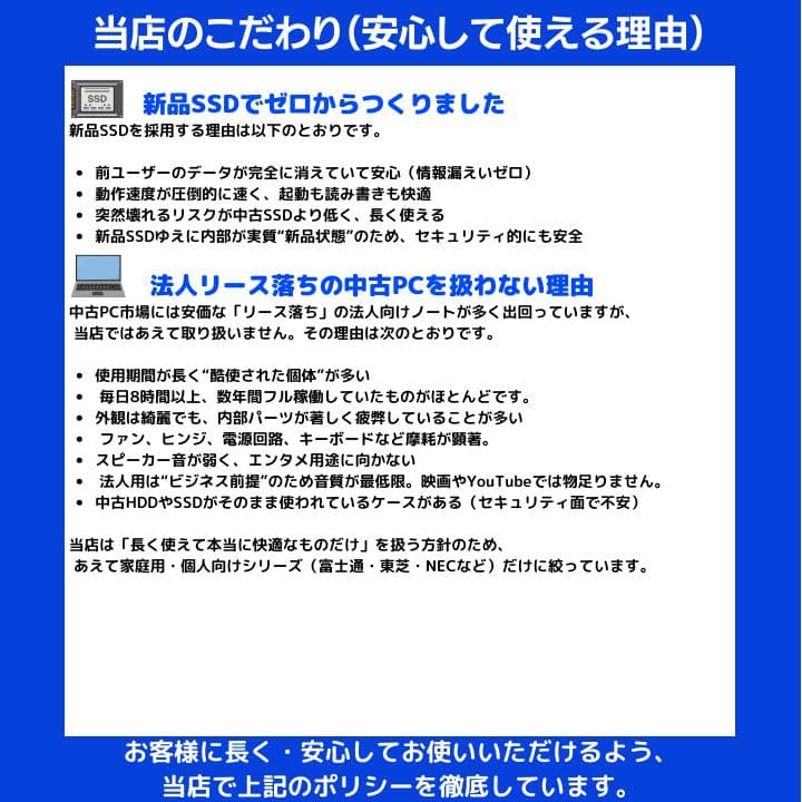 【i7×16GB×新品SSD✨】東芝／豪華アプリ／すぐ使える✨TA67