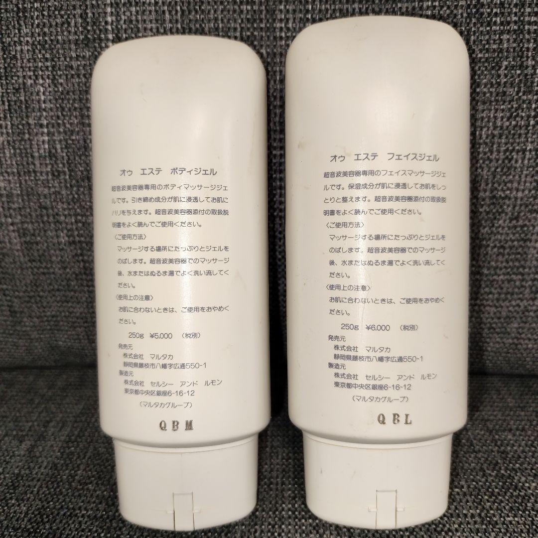 【美品】業務用美顔器 オゥ・エステ Eau Esthe