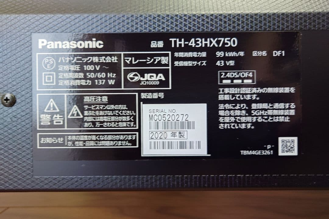 Panasonic TH-43HX750 43インチ液晶テレビ