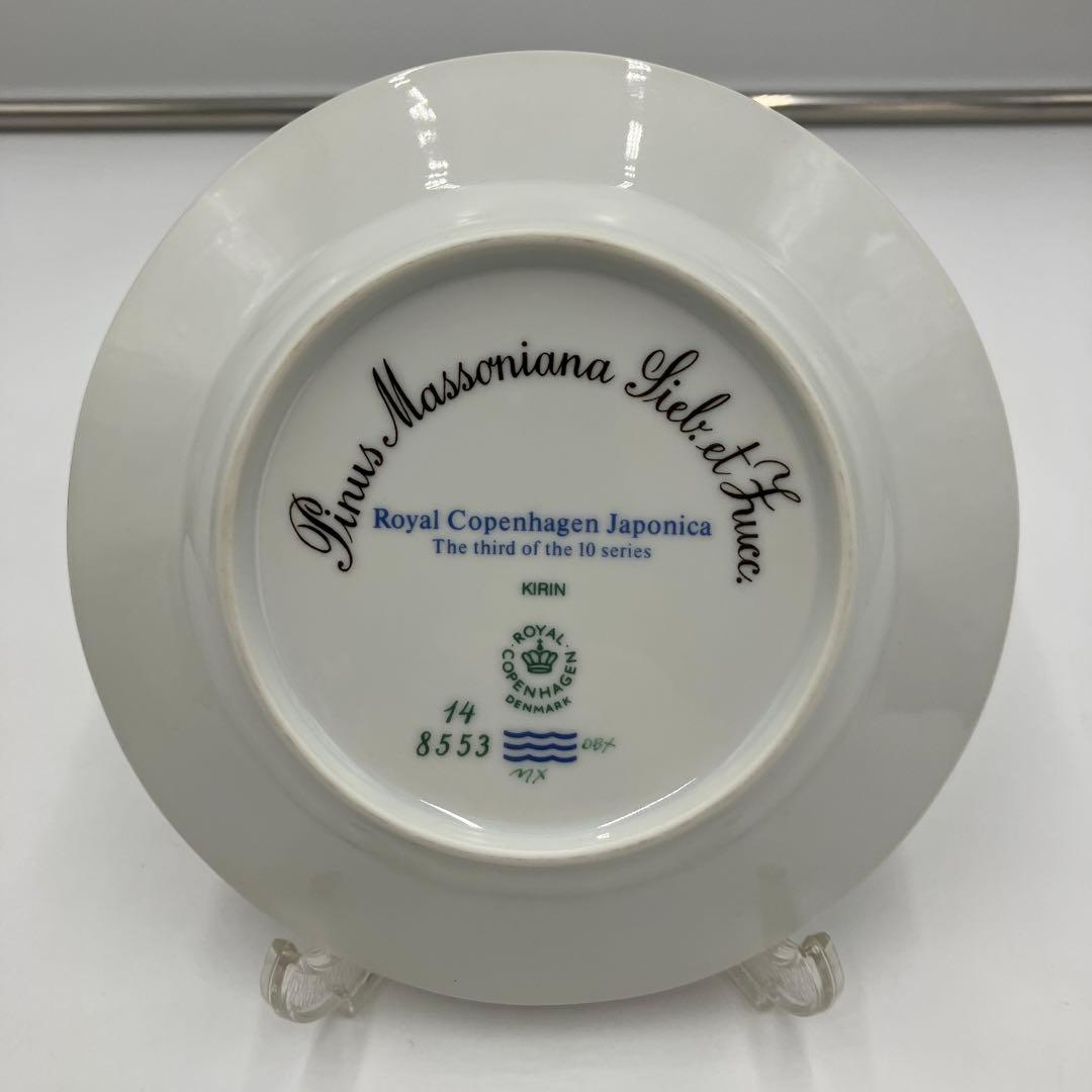 【希少】 ロイヤルコペンハーゲン　 キリン10周年記念 『フローラ ヤポニカ』