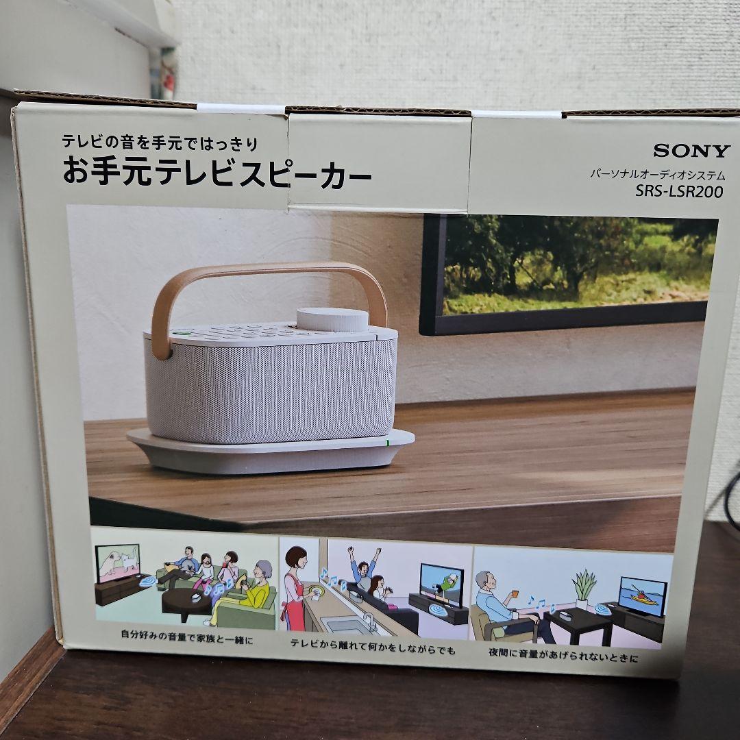 専用です！SONY　お手元テレビスピーカー　SRS-LSR200