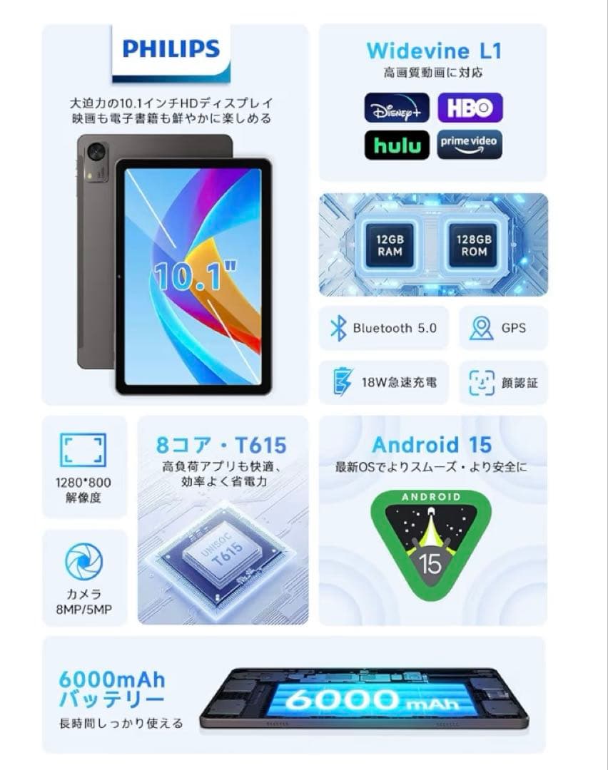 【国内正規品】 PHILIPS Android15 タブレット 10インチ