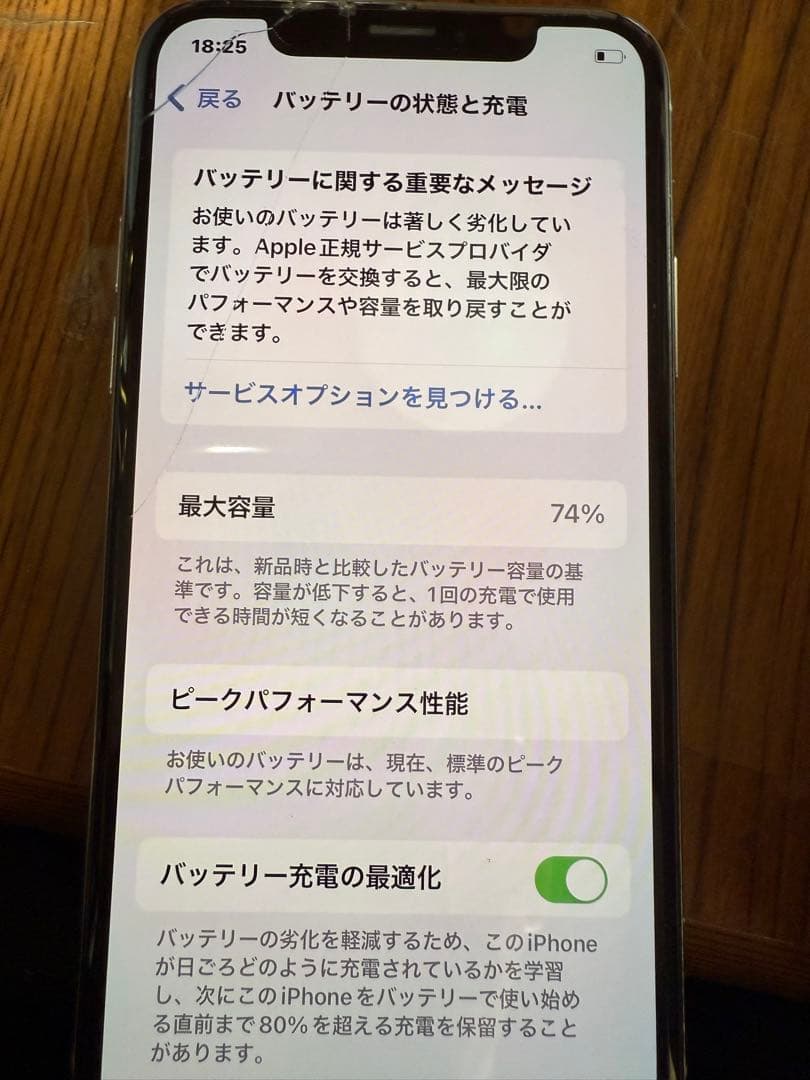 n*o様 iPhoneXs