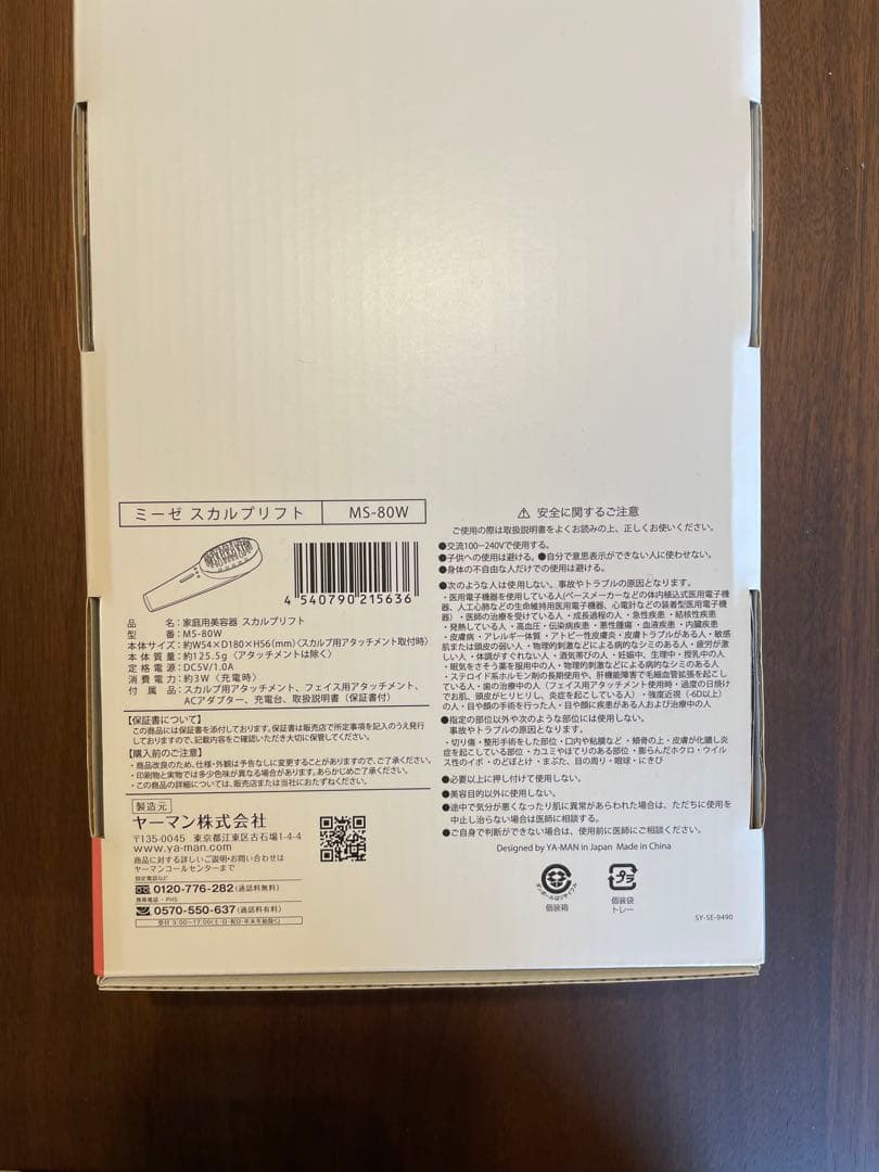 mysé スカルプリフト MS-80W 美顔器