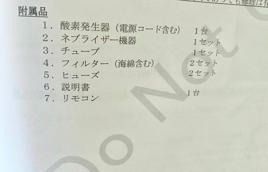 MEDRIS 酸素発生器 酸素濃縮器 酸素室　JY-102W 酸素マスク付き