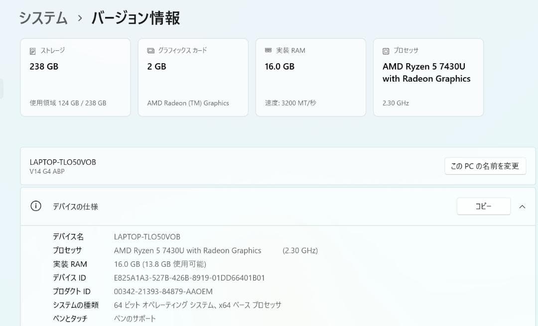 その他ノートPC本体 Ryzen5 7430u lenovo v14 gen4