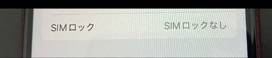 こ*ょ様 iPhone SE2 128GB レッド【付属品一部セット可】