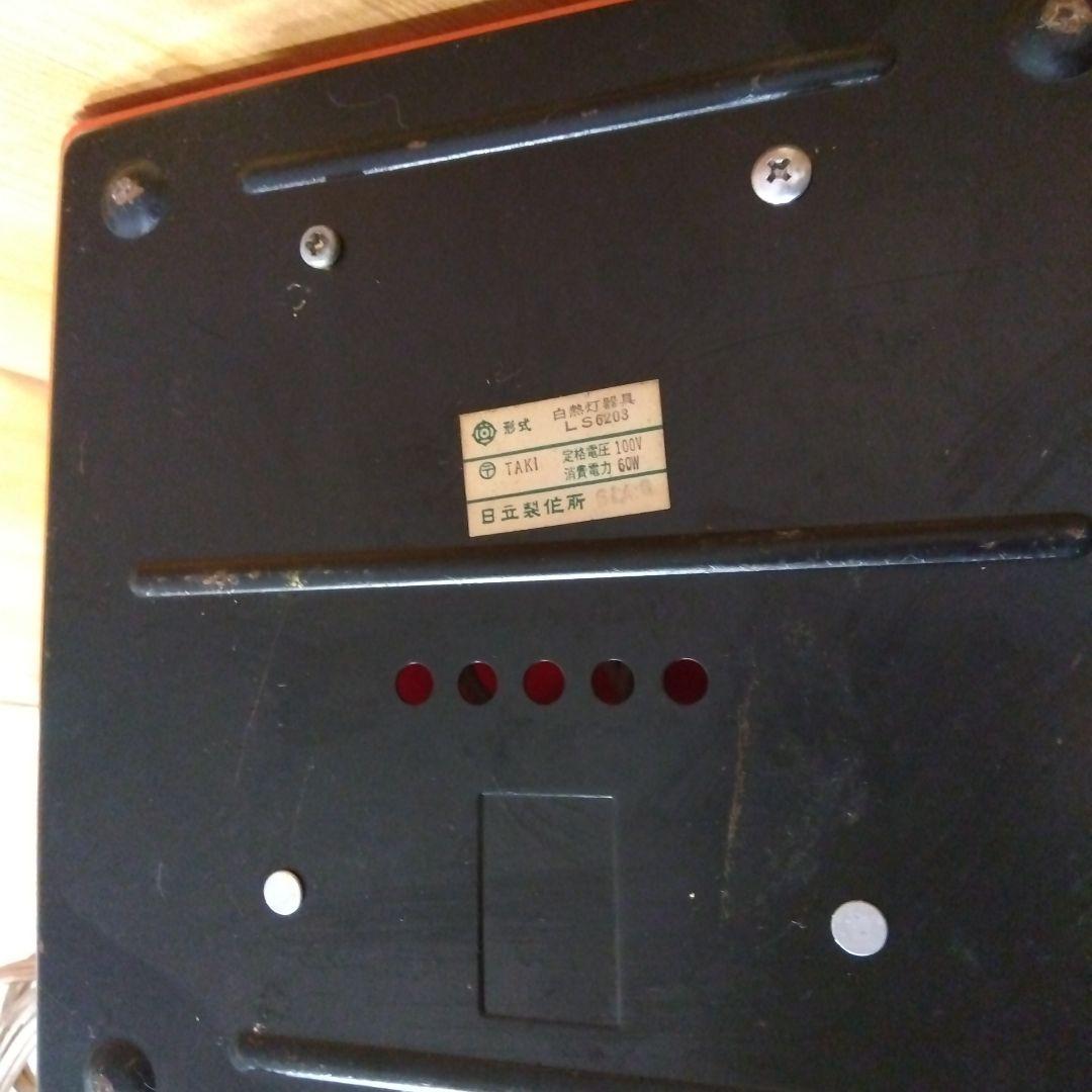 HITACHI 　昭和レトロスタンドライト オレンジ　稼働品　日立