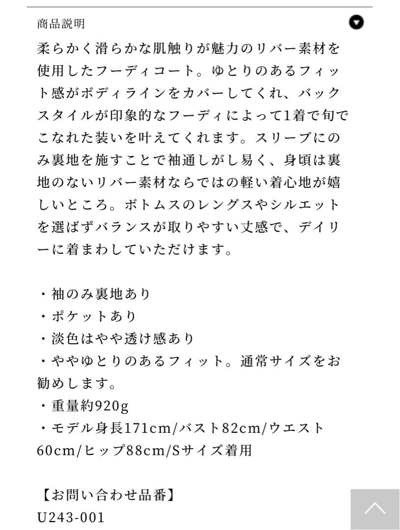 【最終値下】BLENHEIM ウールリバーフーディミドルコート