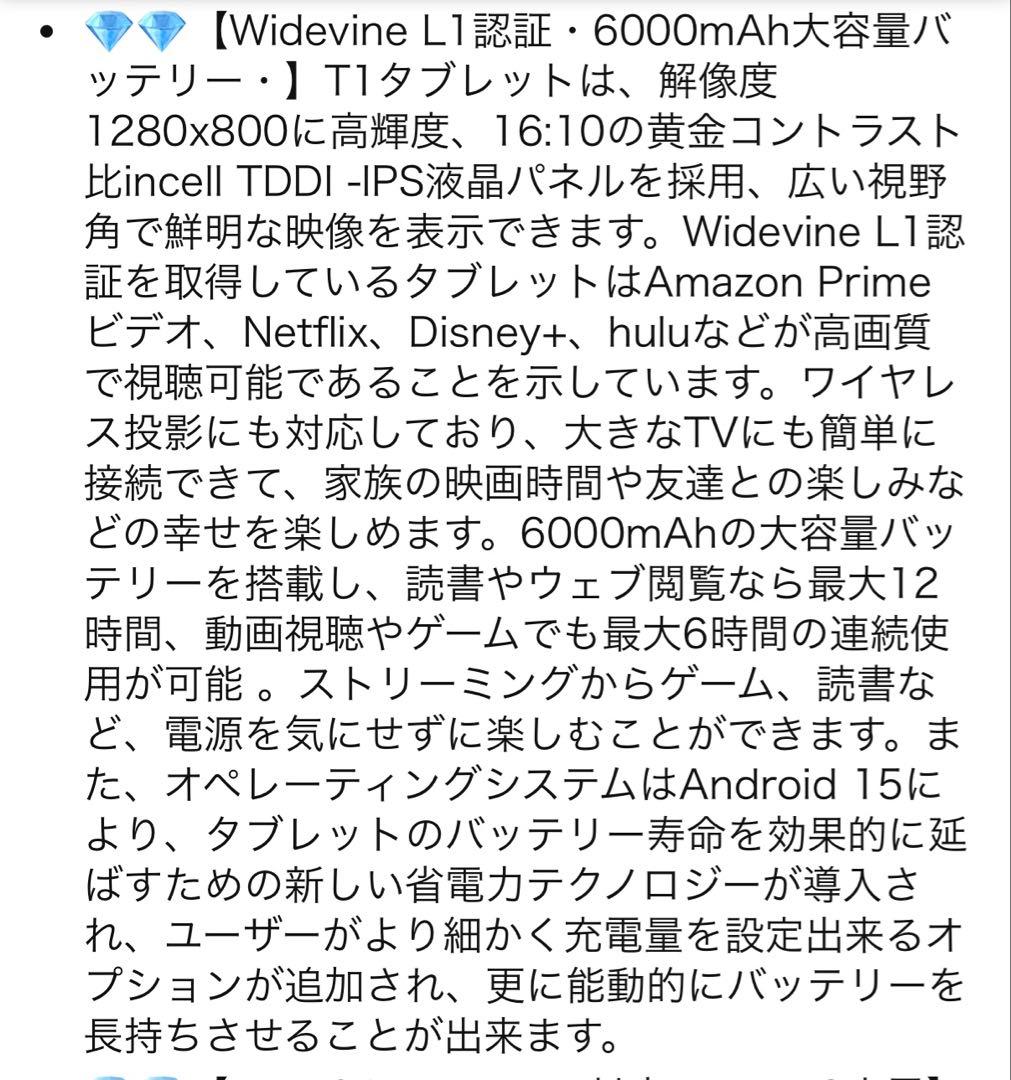 ラスト1台　新品　Android 15 タブレット 10.1イン24G+128G