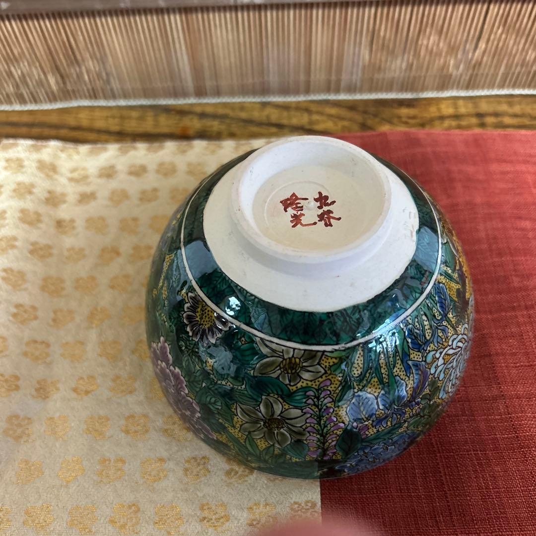 九谷焼　吉田屋風花詰　抹茶碗