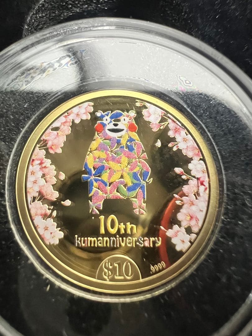 3*様 金貨&銀貨セット！！くまモン10周年記念