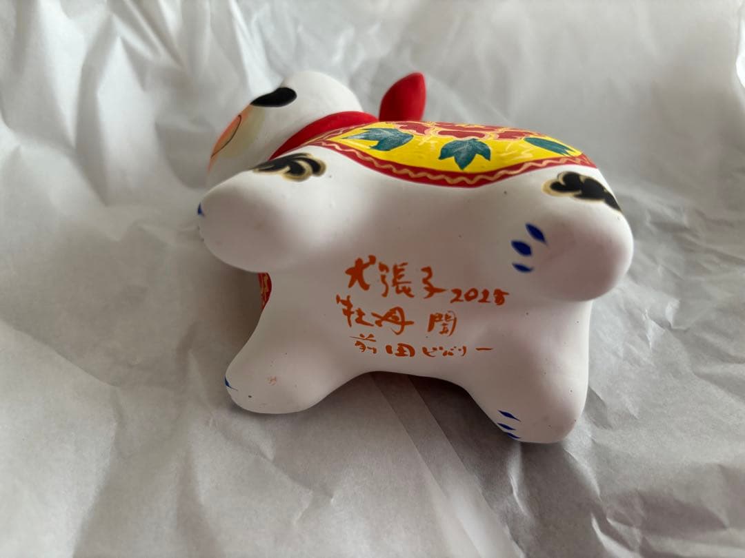 前田ビバリー 作　犬張子（牡丹文）　令和七年 夏作　桐箱・説明書付き