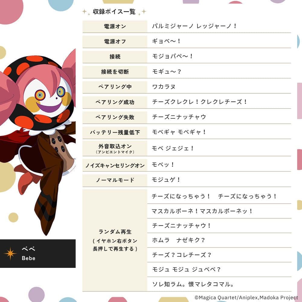 ☆早い者勝ち☆AVIOT ワイヤレスイヤホン 魔法少女まどか☆マギカコラボ