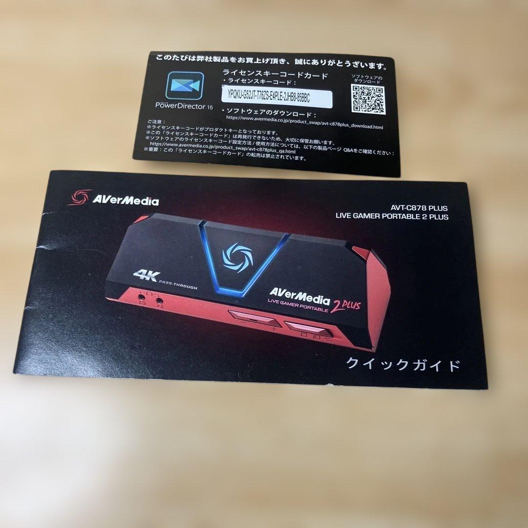 【AVerMedia】Live Gamer Portable 2 PLUS