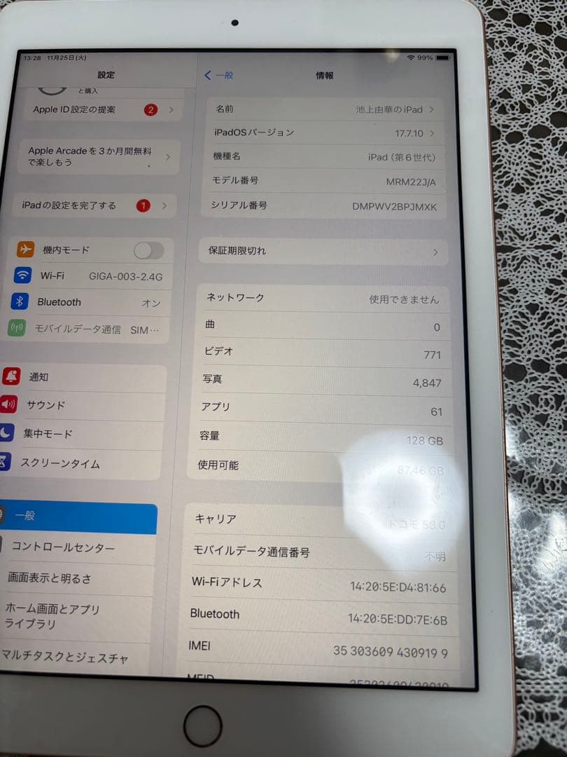 Apple iPad (第6世代) 128GB ローズゴールド本体