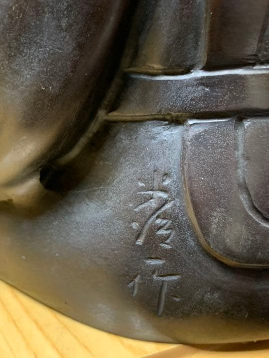 米治一(こめじいち)作 大黒様 算盤恵比寿様 そろばん福神置物 高岡銅器銅像