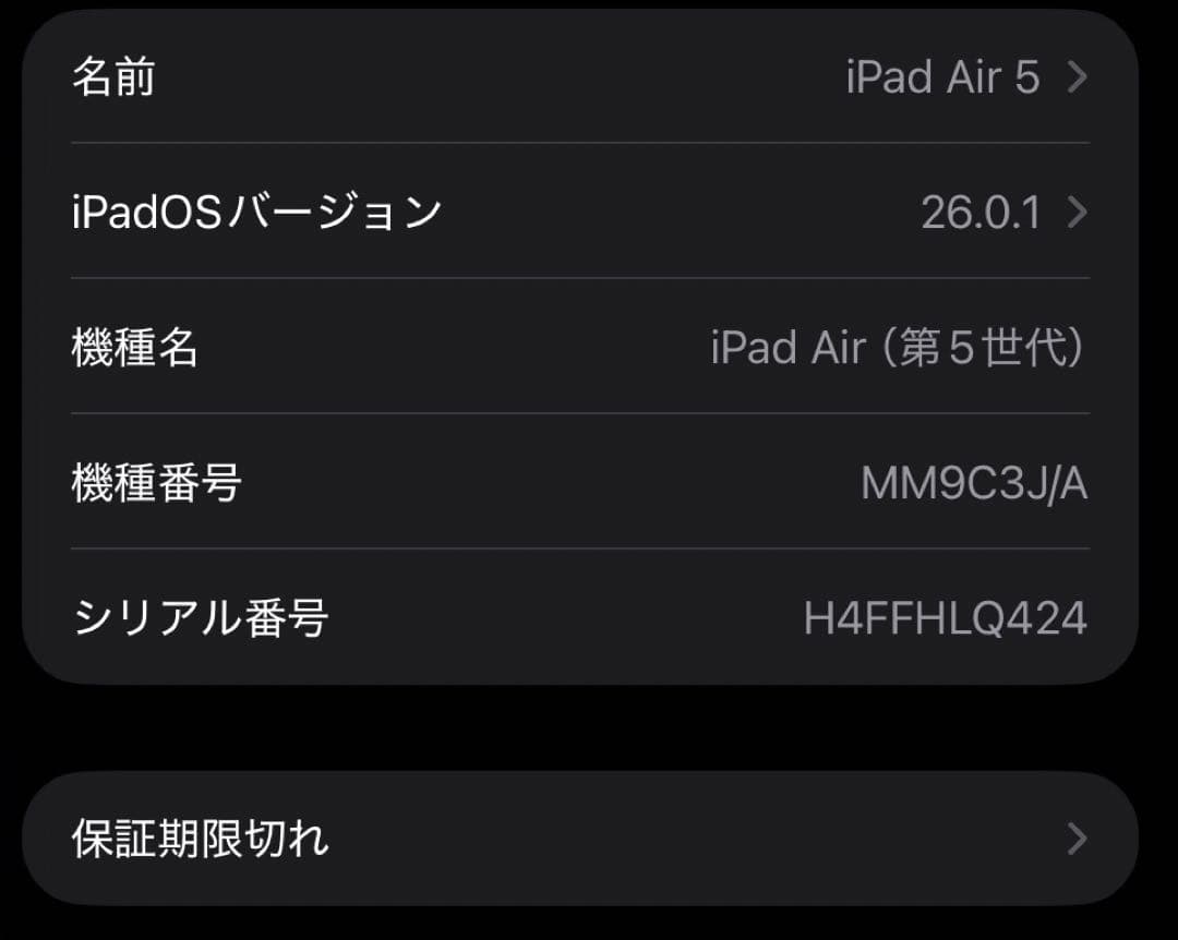 バッテリー96% Apple iPad Air 第5世代 64gb