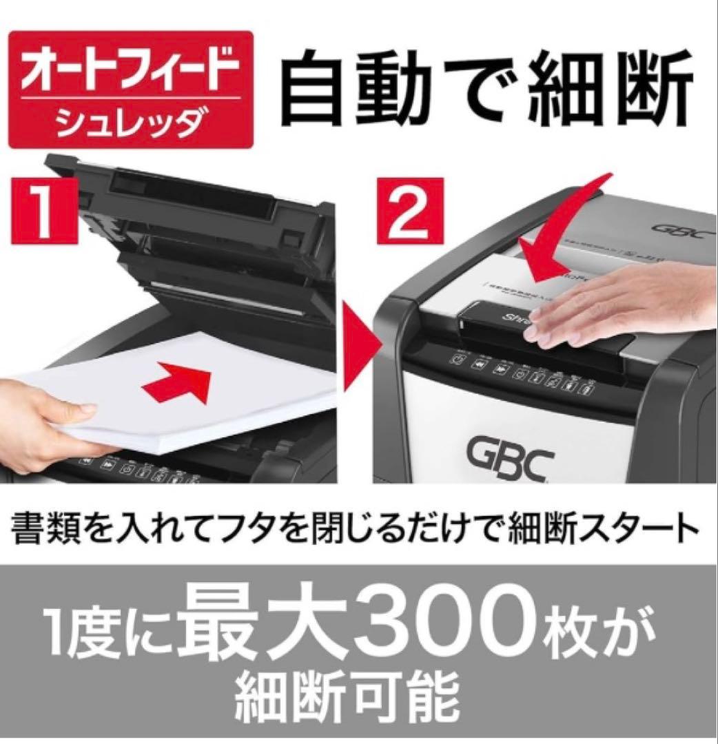 ◆中古◆GBC／オートフィードシュレッダクロス／300AFXーECS／ブラック