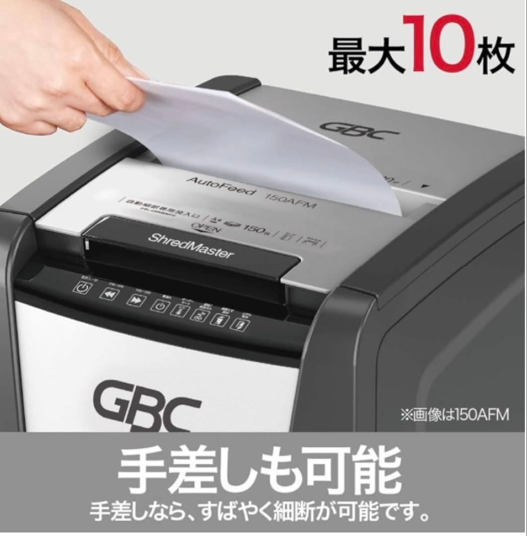 ◆中古◆GBC／オートフィードシュレッダクロス／300AFXーECS／ブラック