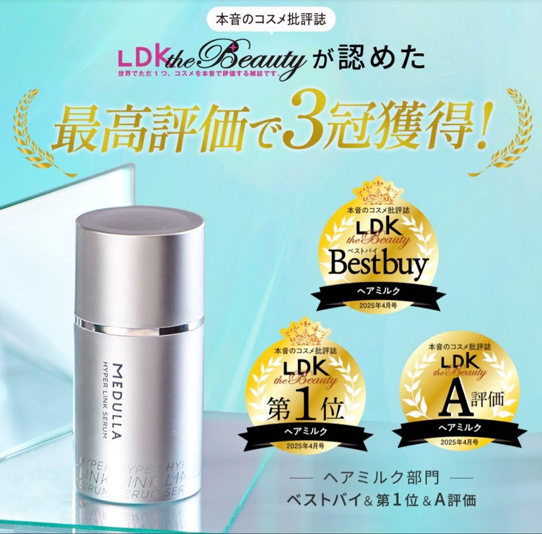 MEDULLA ヘアアイロン ブラック 充電ケーブル付き