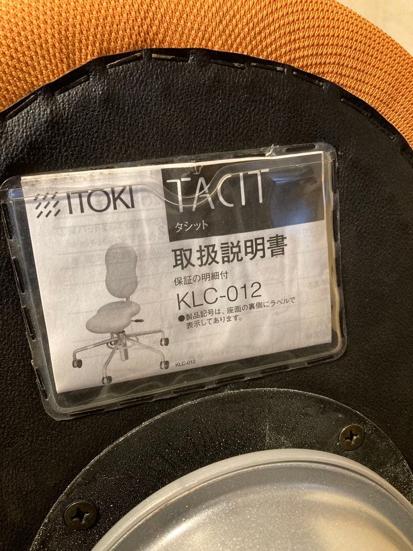 ITOKI イトーキ タシットチェア オレンジ 細江勲夫　デザイナーズ　モダン