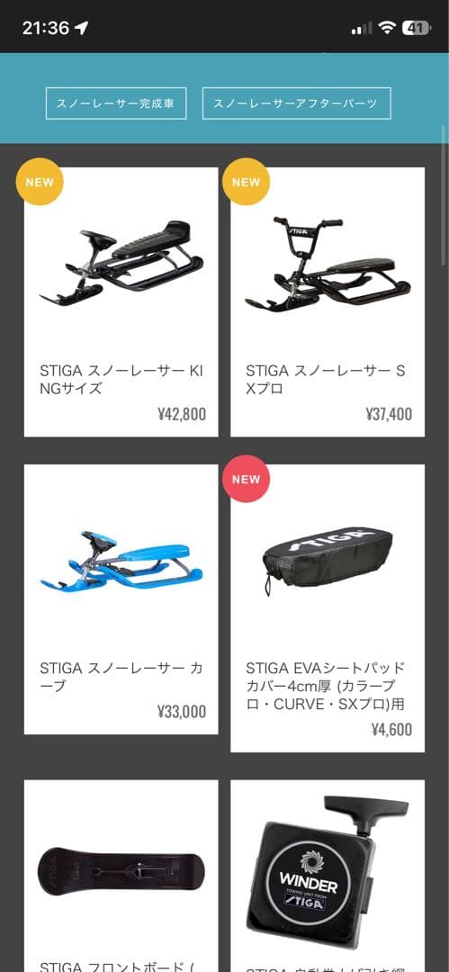 スノースライダー　STIGA FSR スノーレーサー スティガ ソリ　スノボ
