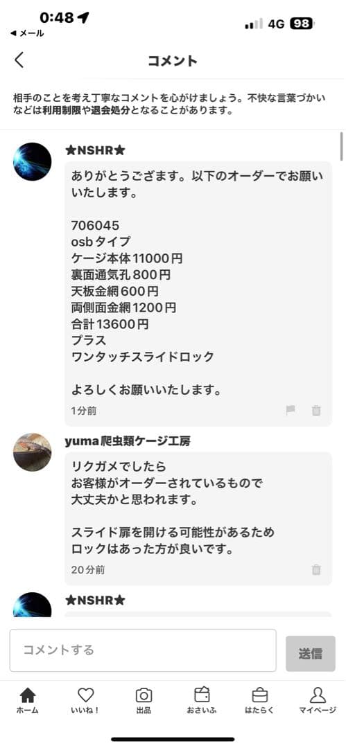 ★NSHR★706045 オプションお写真2枚目掲載