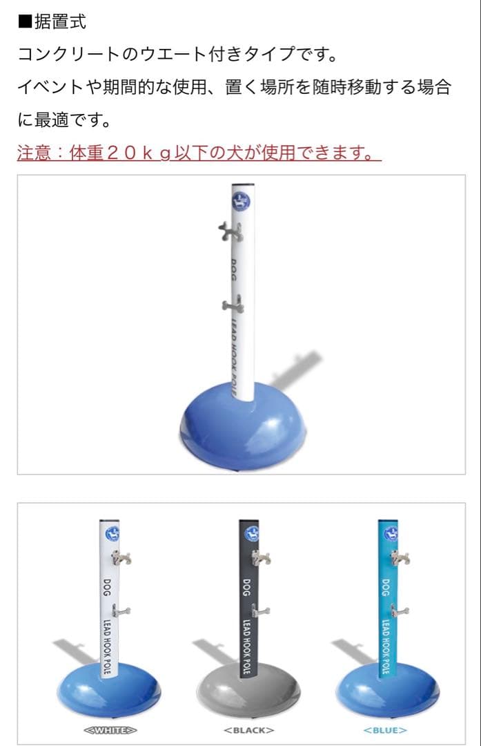 ⭐️ドッグポール⭐️リードフックアンカードッグカフェ ドッグラン