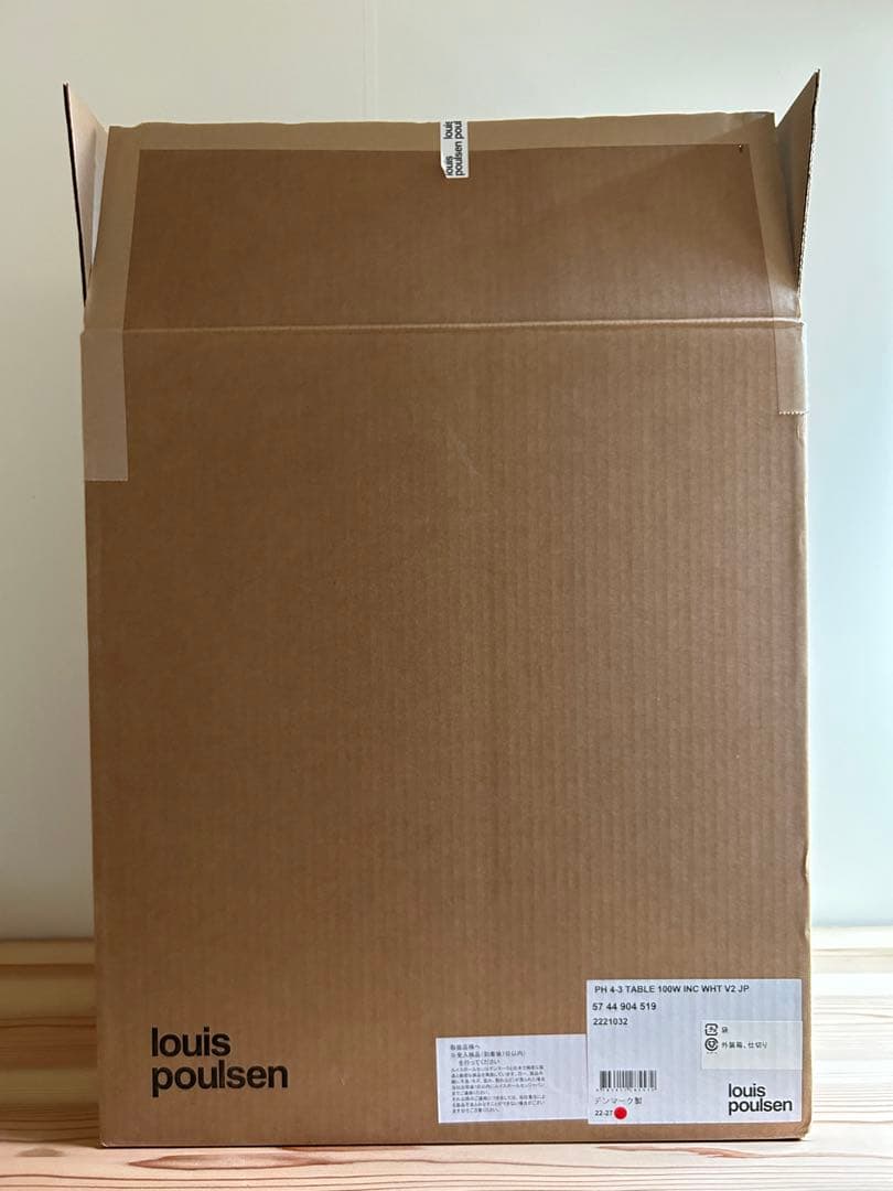 ルイスポールセンPH4/3テーブル