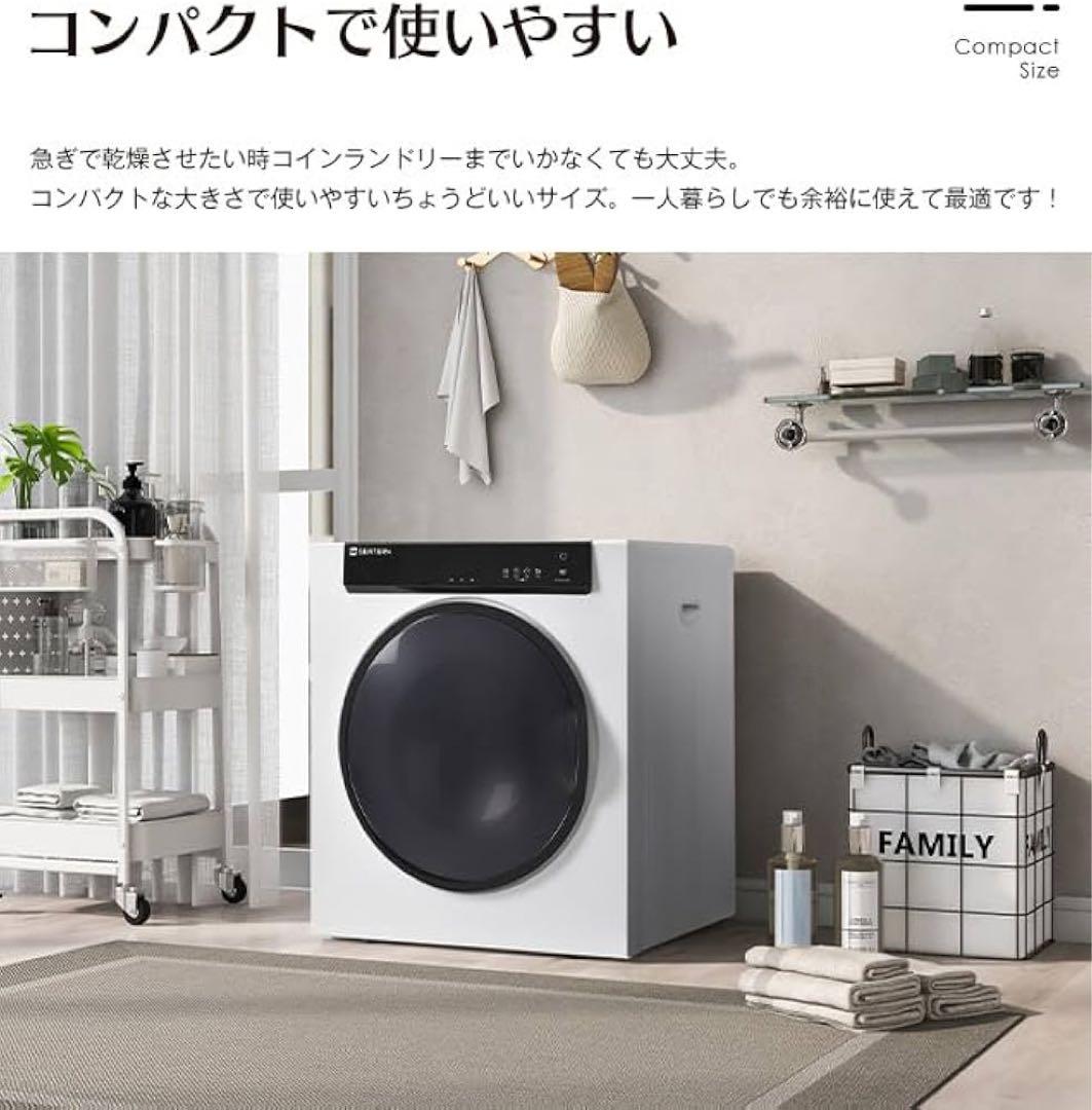 SENTERN 7kg 電気式衣類乾燥機 ホワイト