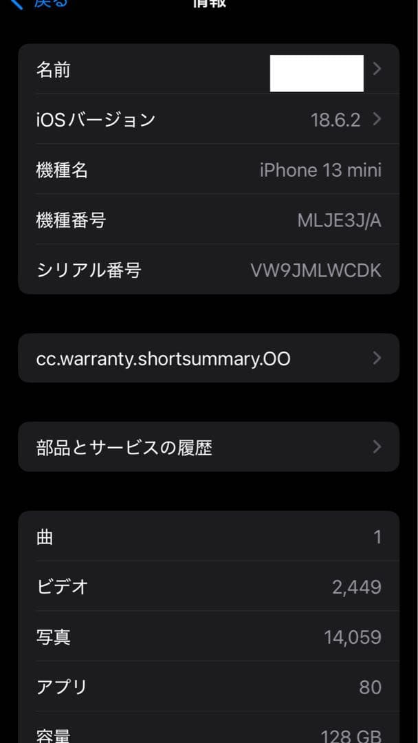 Apple iPhone 13 mini スターライト　128GB