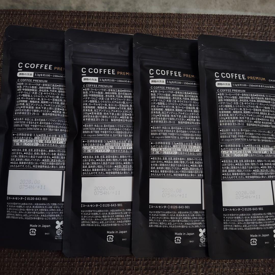 sf7967 C COFFEE チャコールコーヒーダイエット 100g×4袋