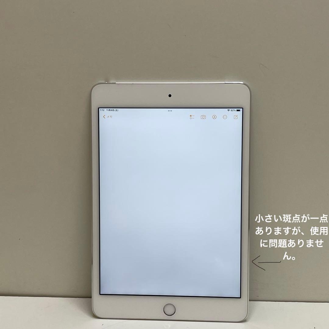 iPad Mini 第4世代 128GB Wi-Fi + Cellular