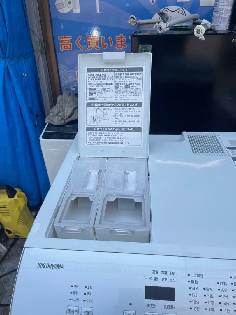 アイリスオーヤマ 2022年製 ドラム式洗濯乾燥機 8.0/4.0kg