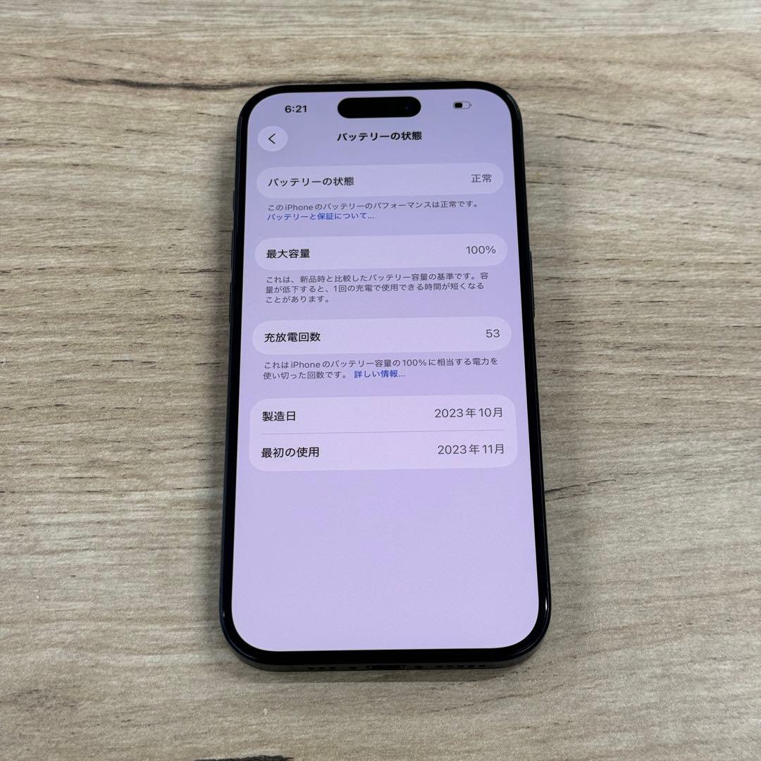 超美品　純正バッテリー100% 美品　iPhone 15 Pro 256gb