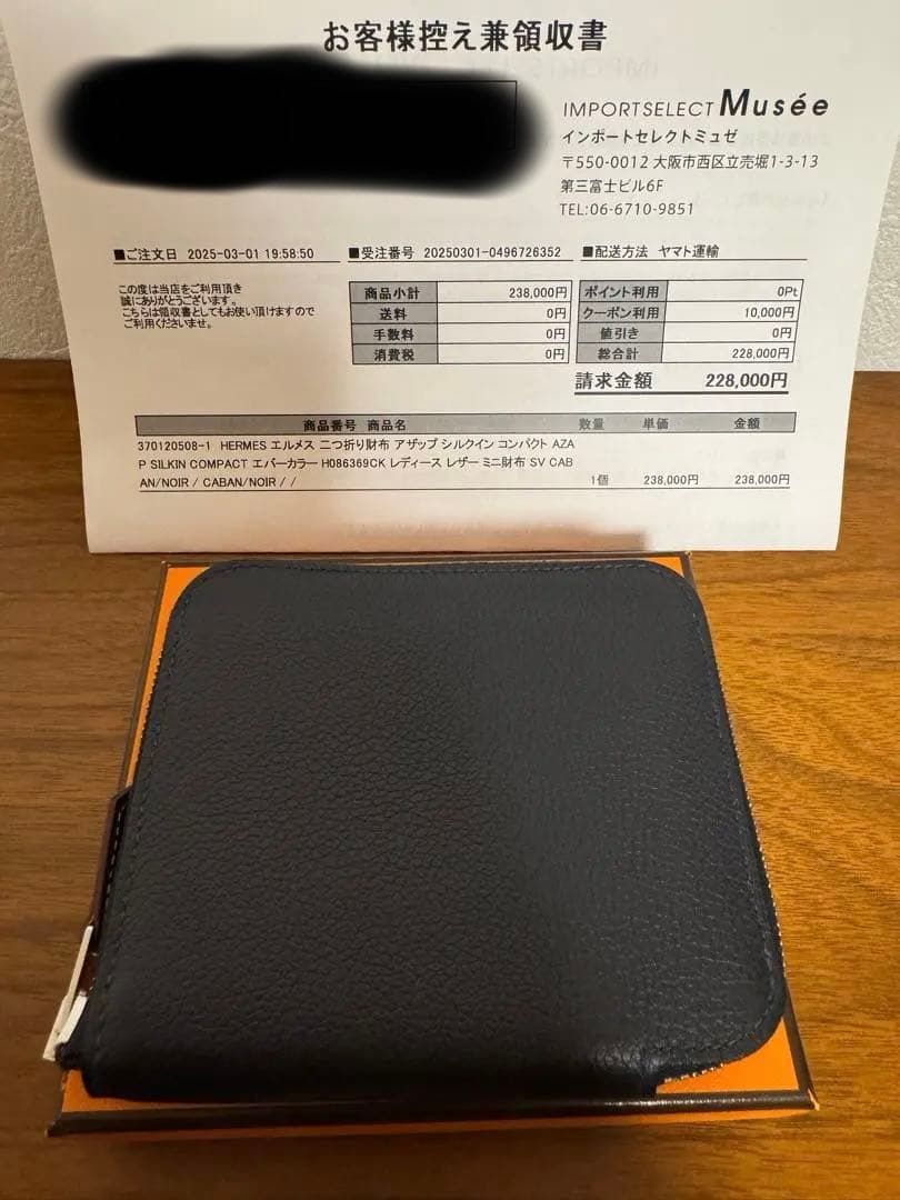 エルメス　シルクインコンパクト　キャバン　ノアール