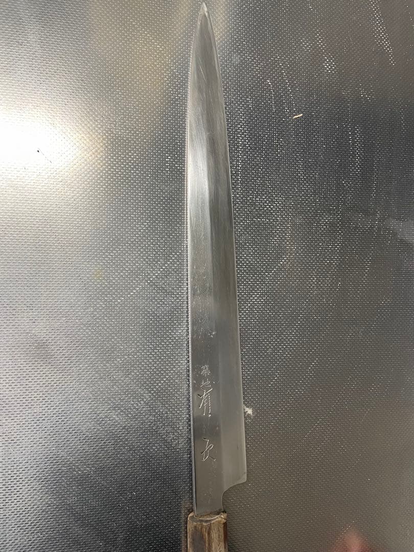 有次　柳刃包丁 白二鋼 木製ハンドル