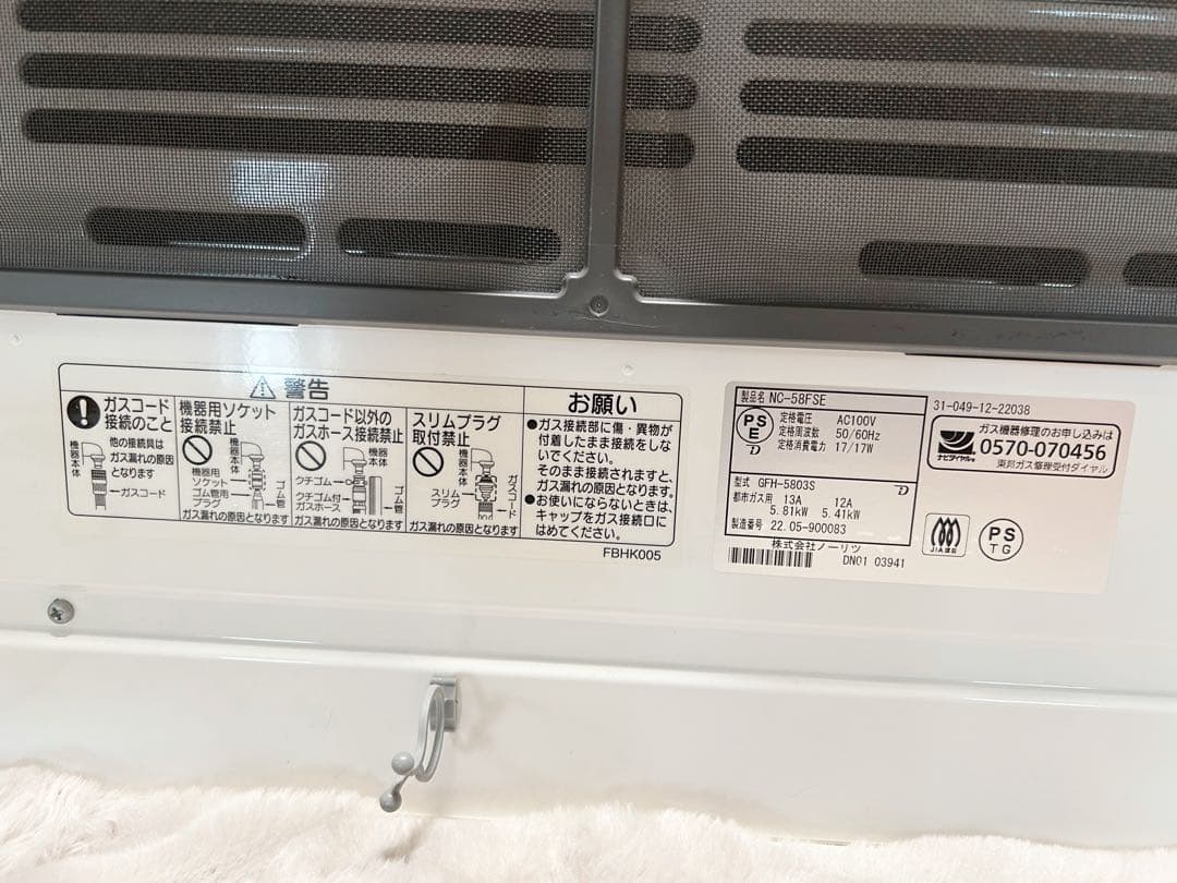 GFH-5803S ガスファンヒーター スノーホワイト☆ホース付き☆都市ガス