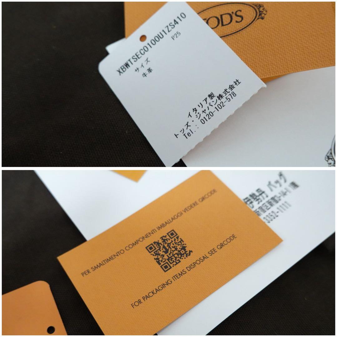 トッズ　T タイムレス　レザー　フラップ　ハンドバッグ ミニ　2way