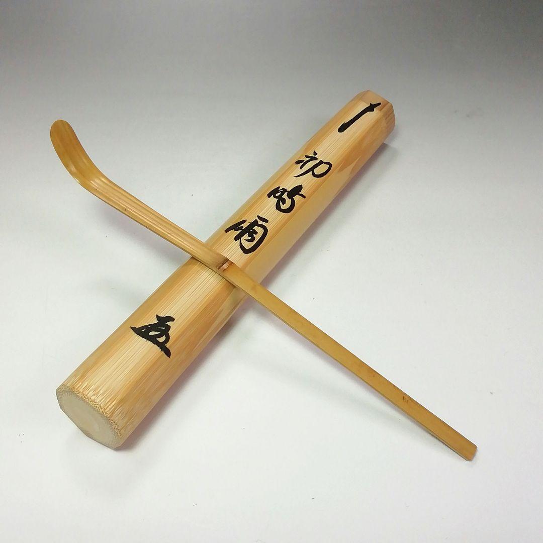 Ｓ４１９　茶杓　『大徳寺　小林太玄　箱書』『銘　初時雨』『竹茶杓』共箱　茶道具