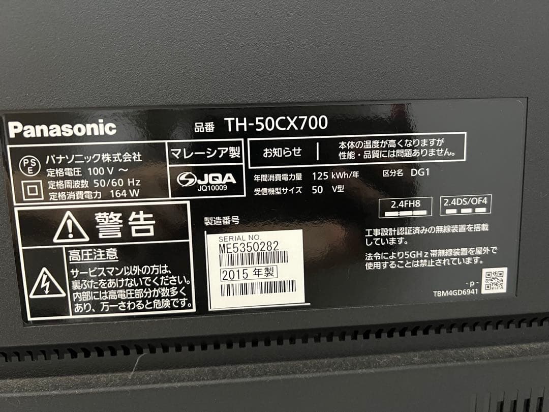 か*ー様 Panasonic TH-50CX700 50インチ液晶テレビ