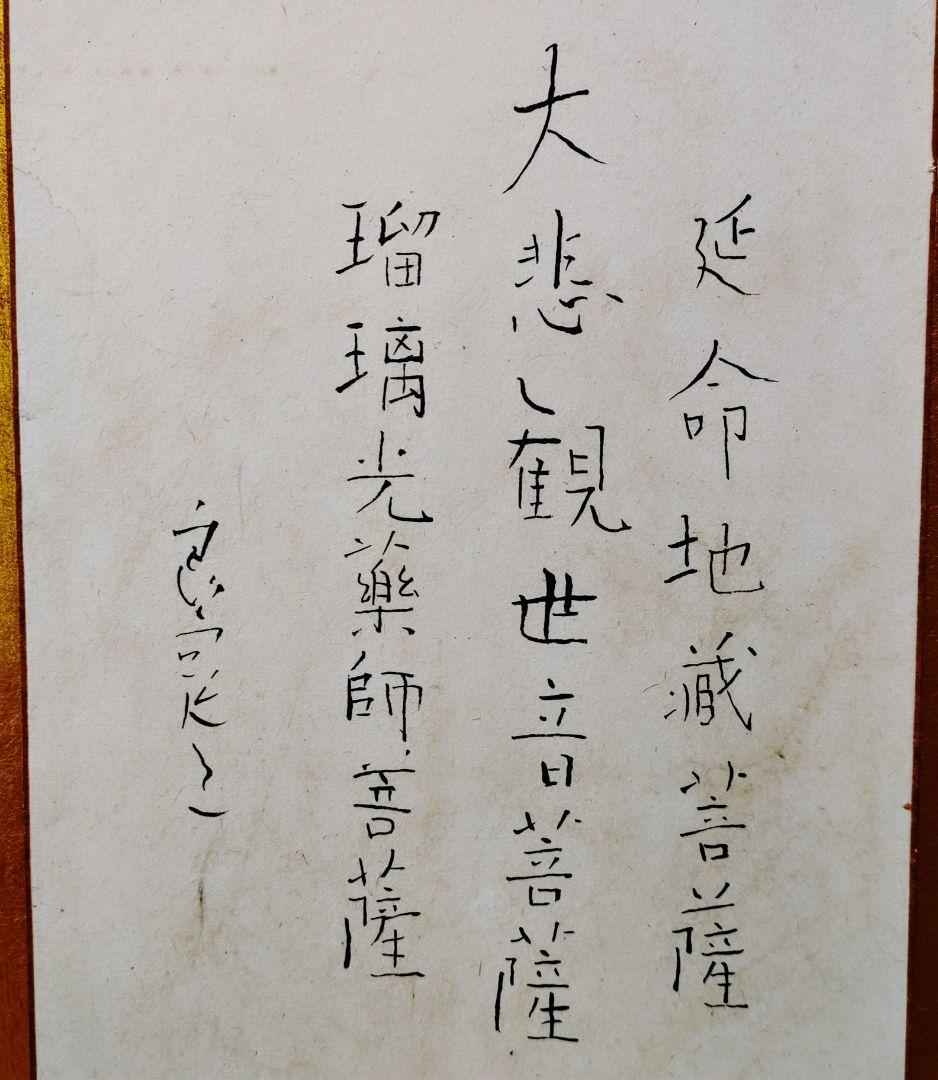 良寛書、漢詩？